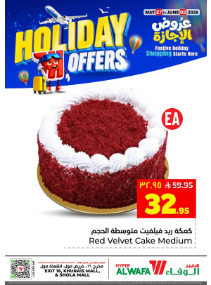 Holiday Offers, Vol 2 - Exit 16, Khurais Mall & Shola Mall
