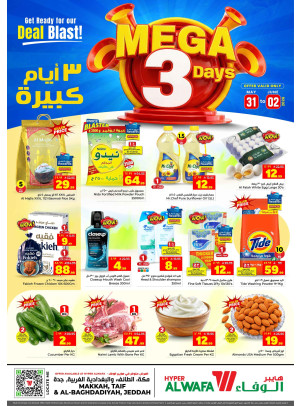 عروض 3 أيام كبيرة - مكة المكرمة، الطائف والبغدادية، جدة