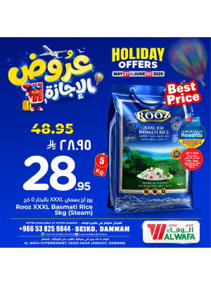 Holiday Offers, Vol 2 - Seiko, Dammam