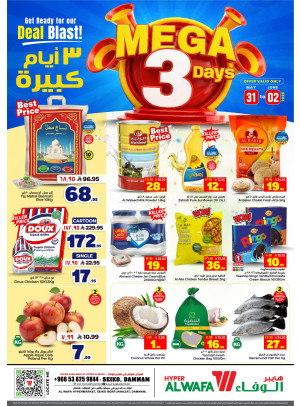 Mega 3 Days Deals - Seiko, Dammam