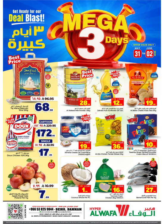 عروض 3 أيام كبيرة - سيكو، الدمام