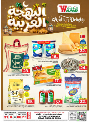 Arabian Delights Offers - Tuwaiq, Shifa & Al Kharj