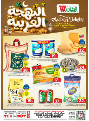 Arabian Delights Offers - Al Ahsa & Dammam