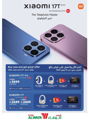 عرض خاص على هواتف Xiaomi الذكية من سلسلة 17T