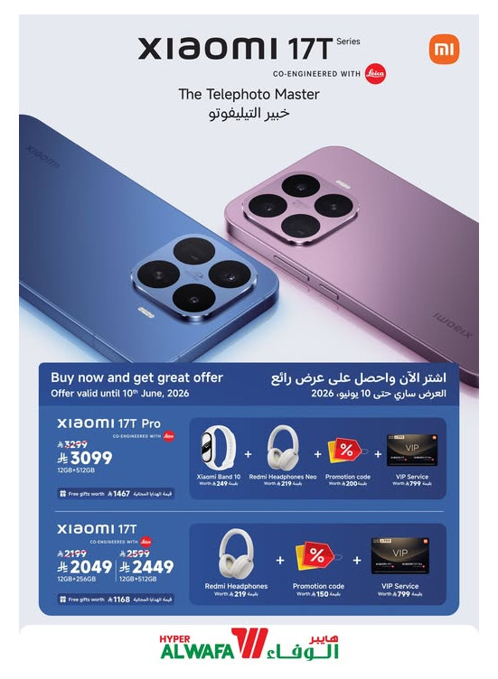 Special Offer on Xiaomi 17T Series Smartphone