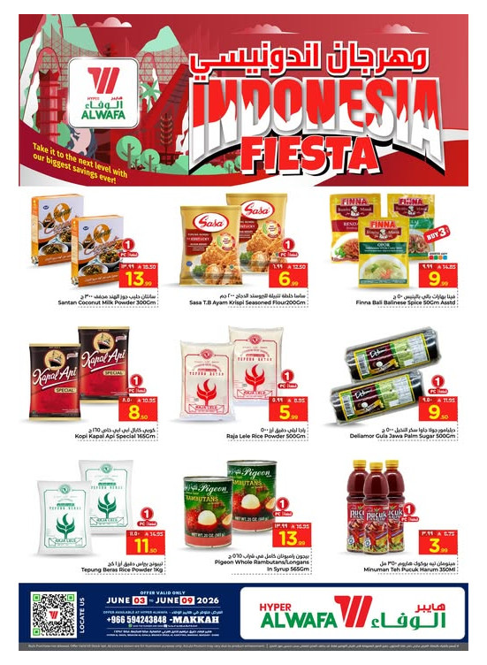عروض مهرجان إندونيسيا - مكة المكرمة