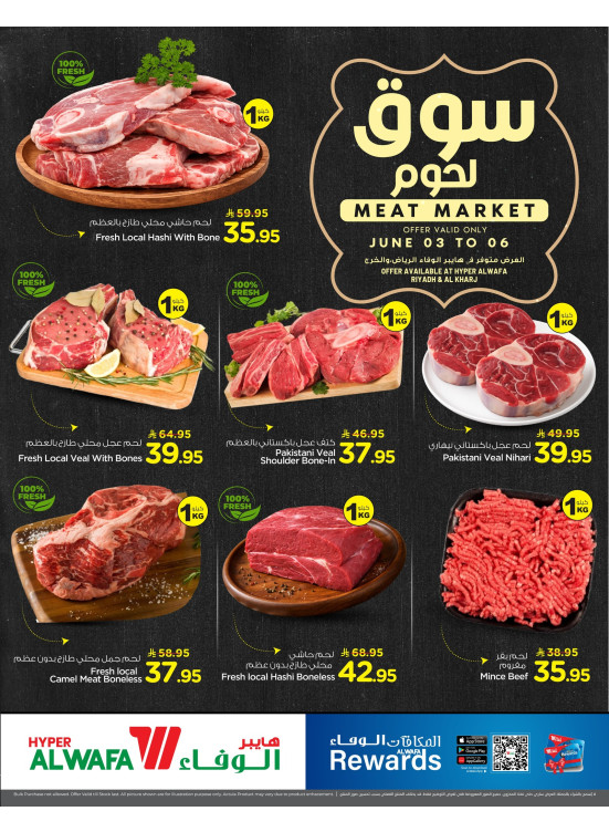 Meat Market - Riyadh & Al Kharj
