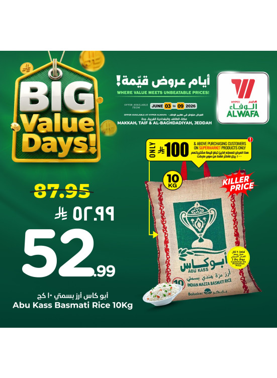 Big Value Days Offers, Vol 2 - Makkah, Taif & Al-Baghdadiyah, Jeddah