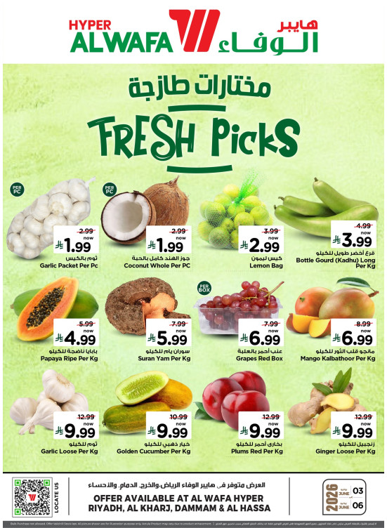 عروض مختارات طازجة - الرياض، الخرج، الإحساء والدمام