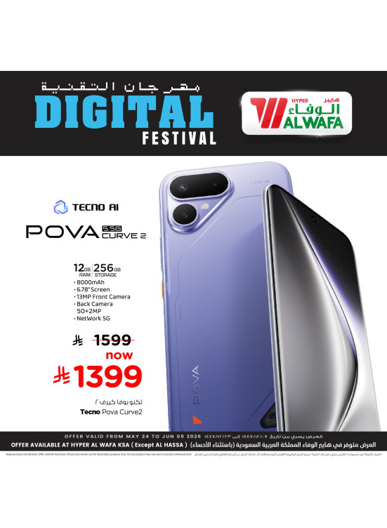 Digital Festival, Vol 3