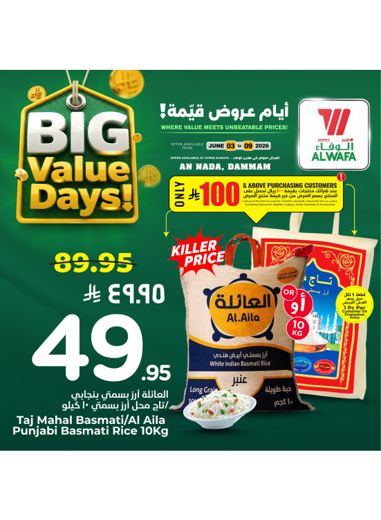 Big Value Days Offers, Vol 2 - Al Nada, Dammam