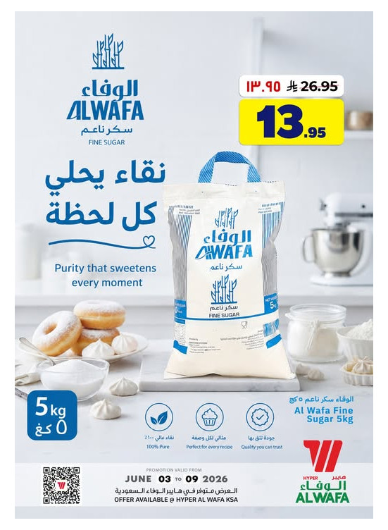 عرض خاص