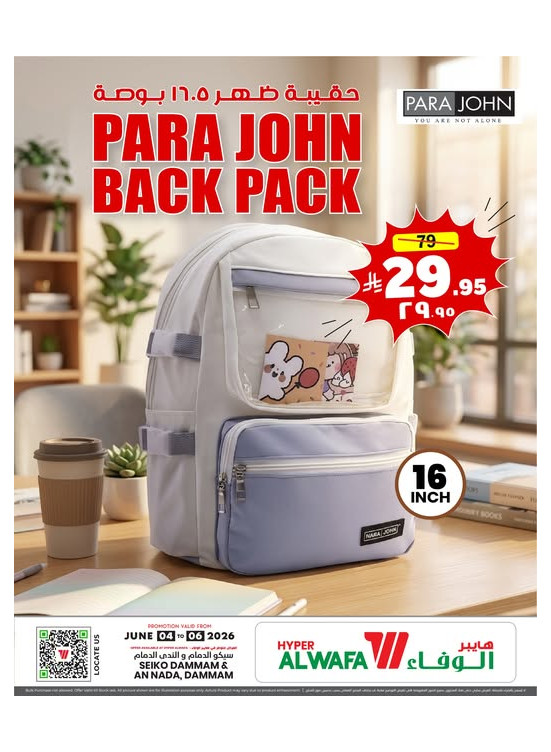 عروض حقائب الظهر من Para John