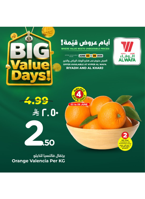 Big Value Days Offers, Vol 4 - Riyadh & Al Kharj