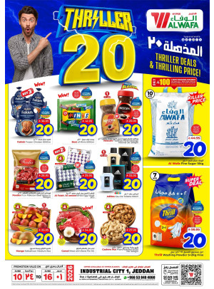 عروض 20 الحماسية بأسعار مذهلة - المدينة الصناعية 1، جدة