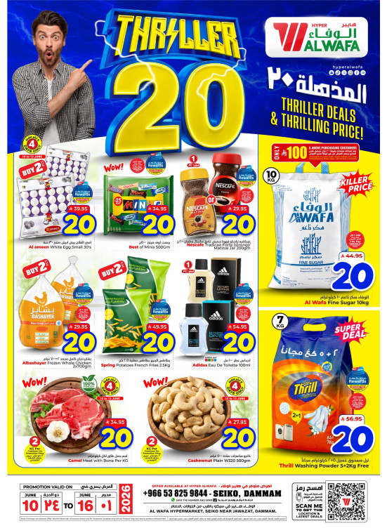 Thriller 20 Deals & Thrilling Prices - Seiko, Dammam