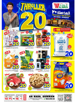 Thriller 20 Deals & Thrilling Prices - Al Nada District, Dammam