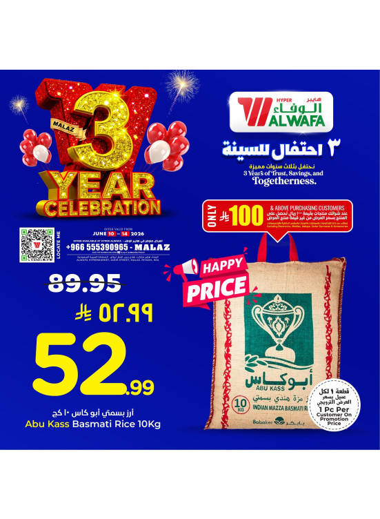 3 Year Celebration Deals, Vol 2 - Malaz