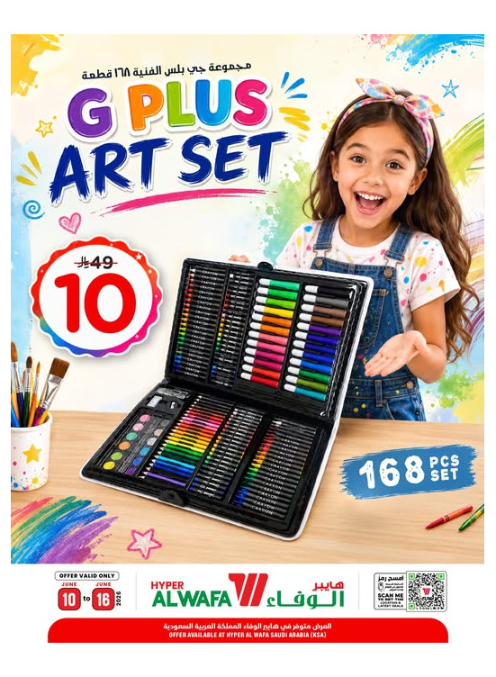 G Plus Art Set