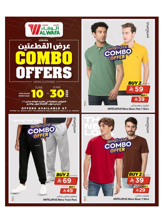 Combo Offers - Exit 16, Khurais Mall, Shola Mall & Al Kharj