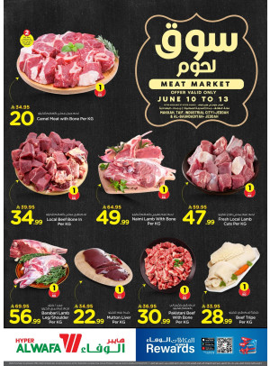 سوق اللحوم - مكة المكرمة، الطائف وجدة