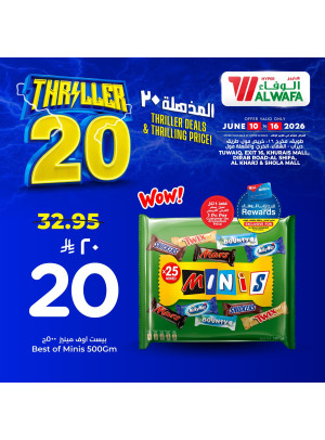 عروض 20 الحماسية بأسعار مذهلة، العدد الثالث - الرياض والخرج