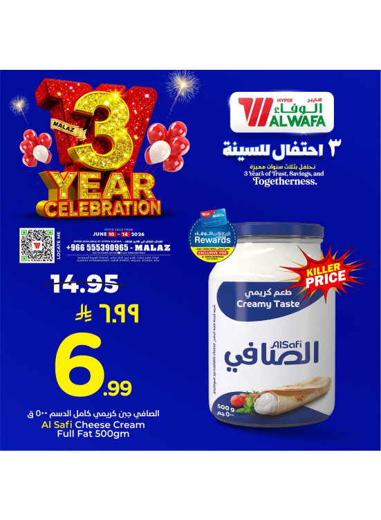 3 Year Celebration Deals, Vol 3 - Malaz