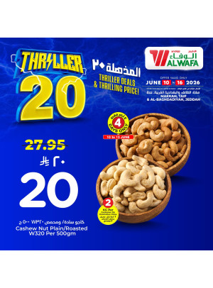 عروض 20 الحماسية بأسعار مذهلة، العدد الثالث - مكة المكرمة، الطائف والبغدادية، جدة