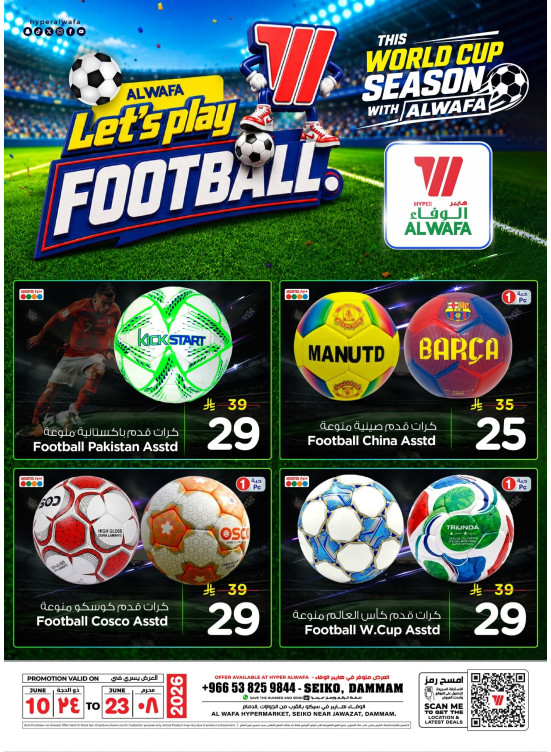 Let's Play Football - Seiko, Dammam