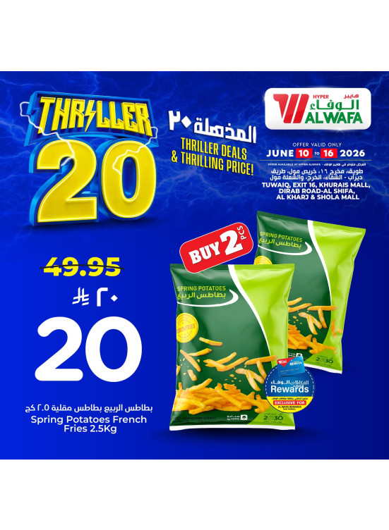 Thriller 20 Deals & Thrilling Prices, Vol 4 - Riyadh &  Al Kharj