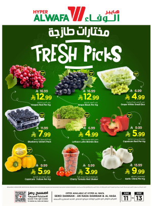 عروض مختارات طازجة - الدمام والأحساء
