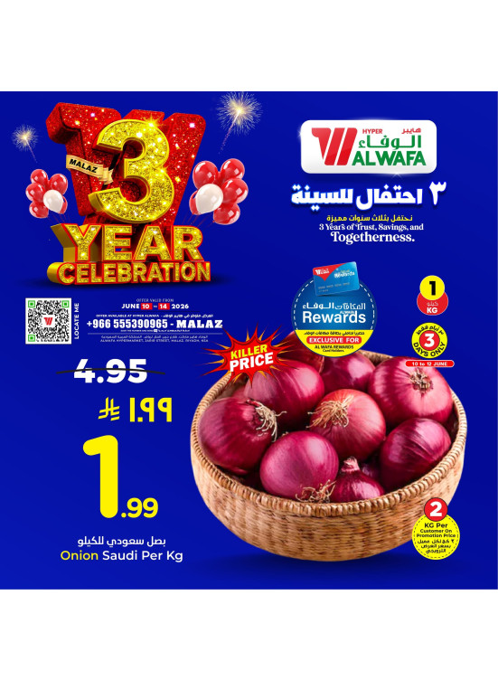 3 Year Celebration Deals, Vol 4 - Malaz