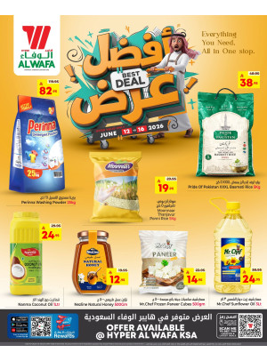 عرض خاص