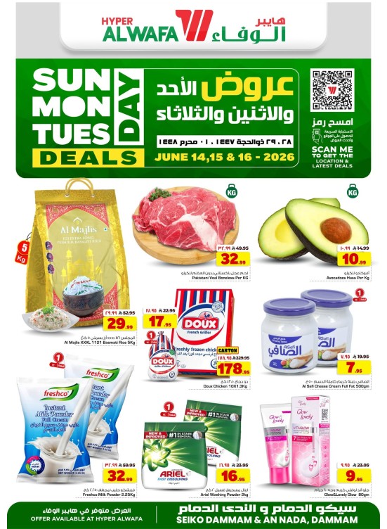Sun, Mon & Tuesday Deals - Dammam