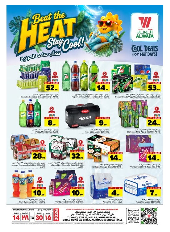 Beat the Heat Deals - Riyadh & Al Kharj