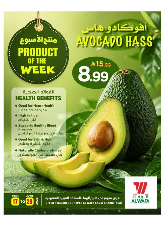 Product of the Week
