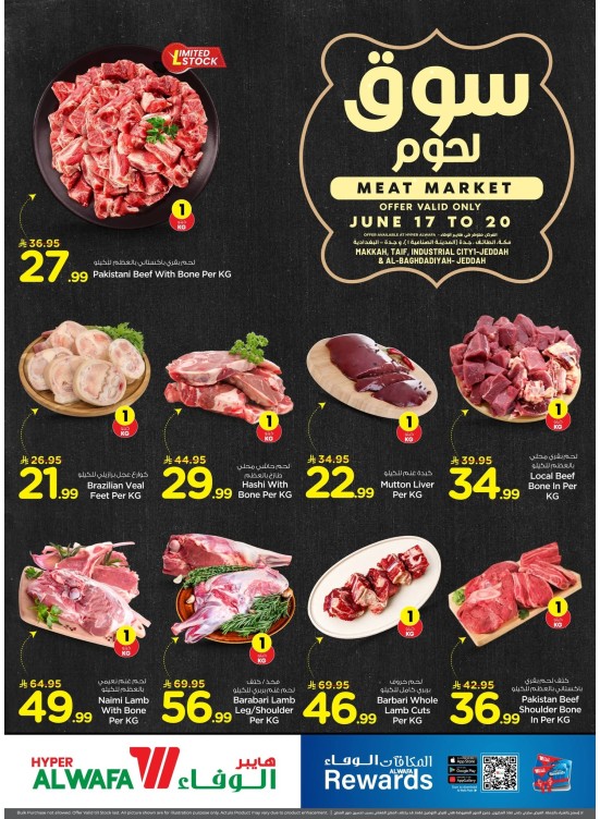 سوق اللحوم - مكة المكرمة، الطائف وجدة