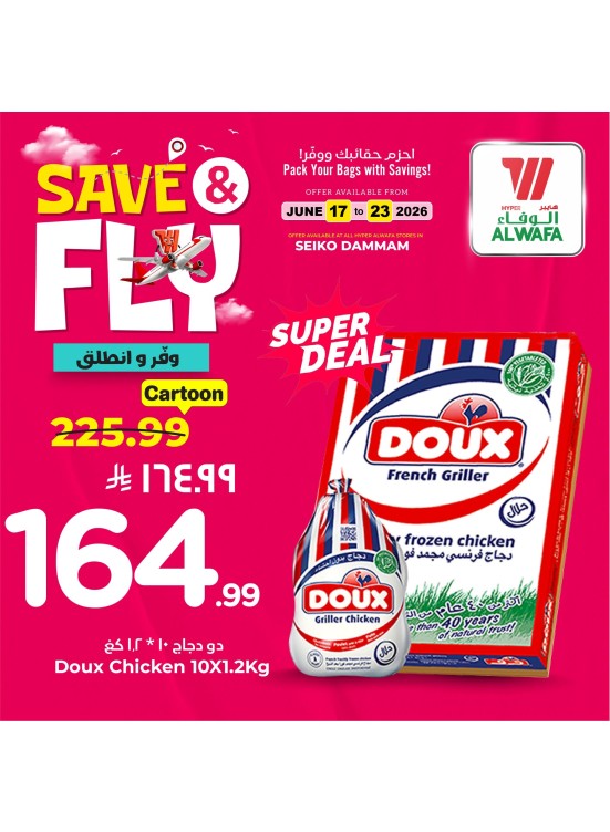 Save & Fly Deals, Vol 3 - Seiko, Dammam