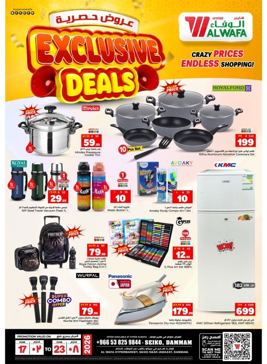 Exclusive Deals - Seiko, Dammam