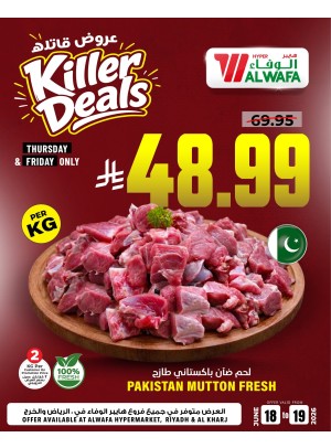 عروض قاتلة - الرياض والخرج