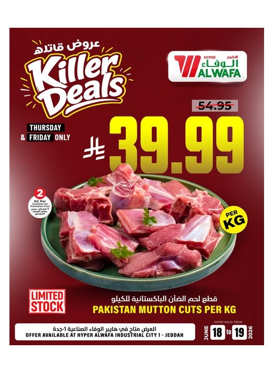 Killer Deals - Industrial City 1,  Jeddah