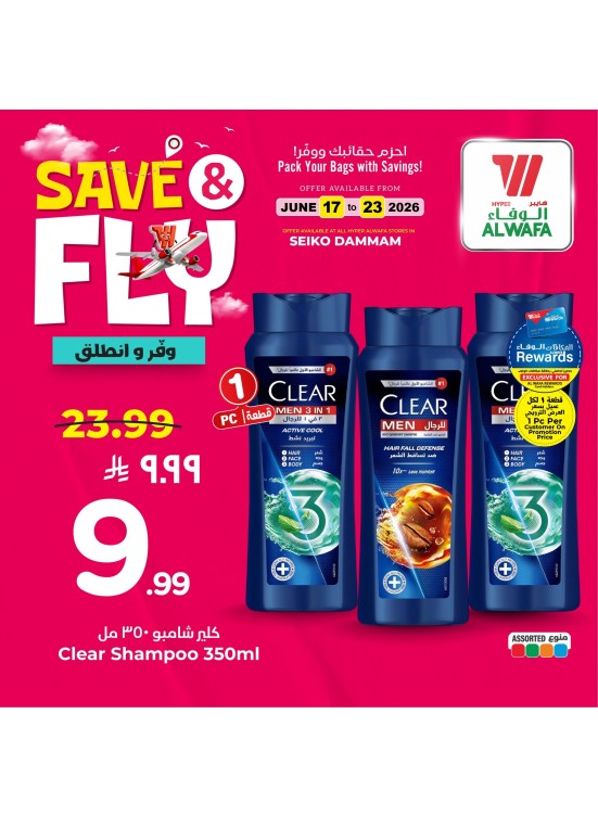 Save & Fly Deals, Vol 4 - Seiko, Dammam
