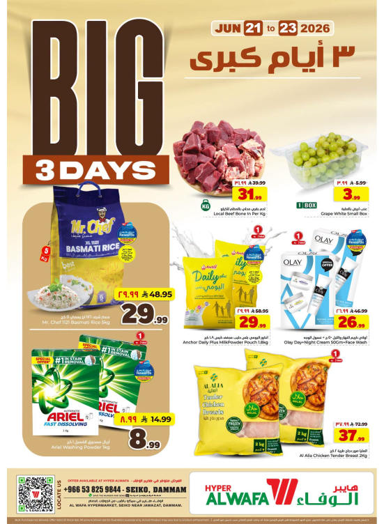 Big 3 Days - Seiko, Dammam