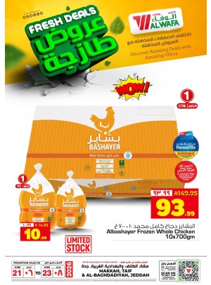 عروض طازجة، العدد الثاني - مكة المكرمة، الطائف والبغدادية، جدة