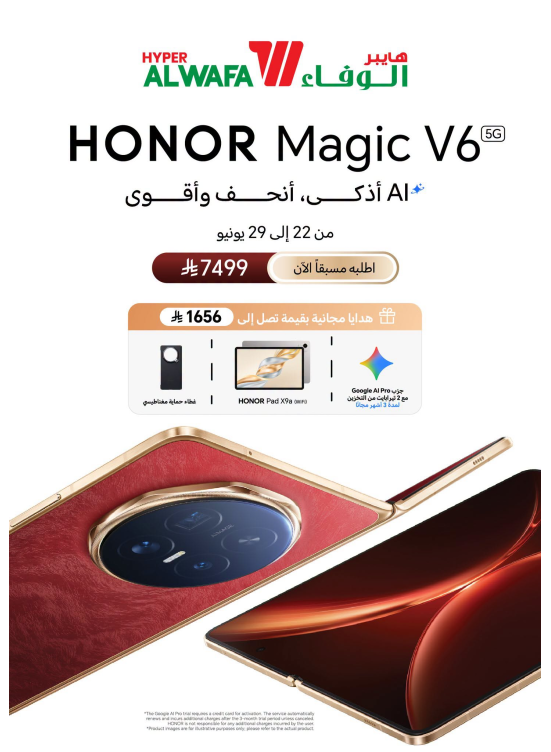 Pre-Order Now - Honor Magic V6 Smartphone