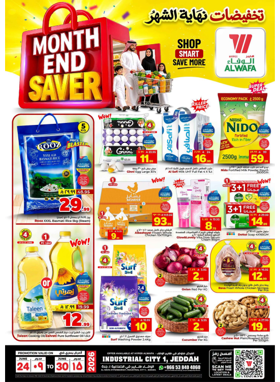 Month End Saver - Industrial City 1, Jeddah