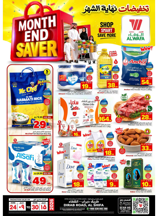 Month End Saver - Al Shifa