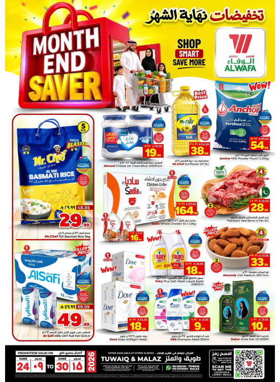 Month End Saver - Tuwaiq & Malaz