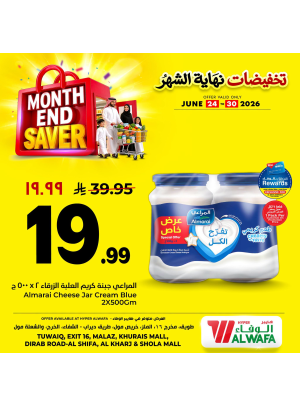Month End Saver, Vol 2 - Riyadh & Al Kharj
