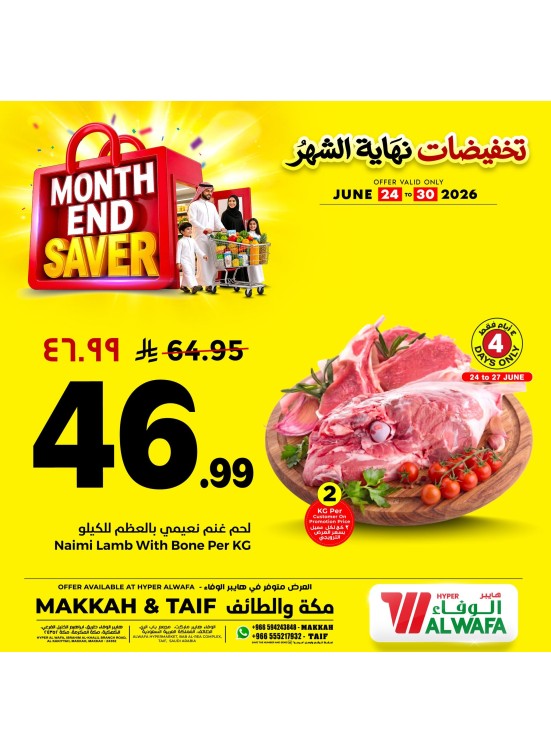 Month End Saver, Vol 2 - Makkah & Taif